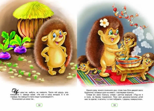Fairy tales for kids