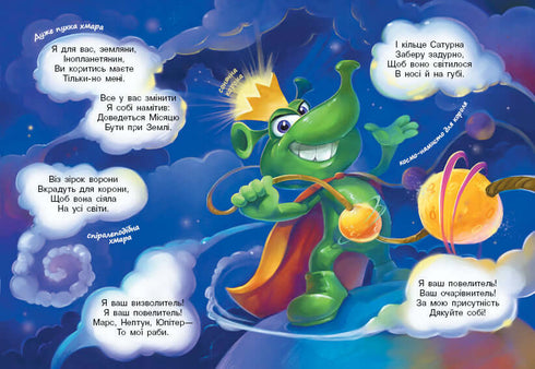 Кіт да Вінчі. Навала прибульців