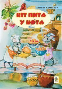 The cat asks the cat: Poems