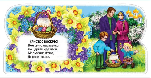 Easter egg