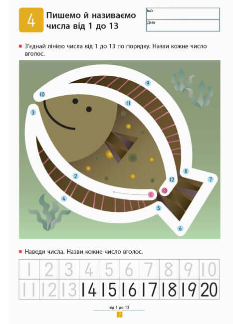 KUMON. Учимося віднімати. Прості завдання