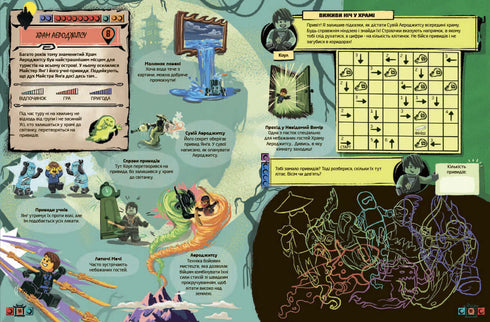 LEGO® Ninjago® Назустріч пригодам