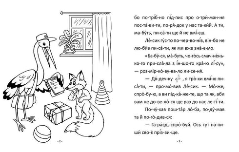 Лисеняткова наука