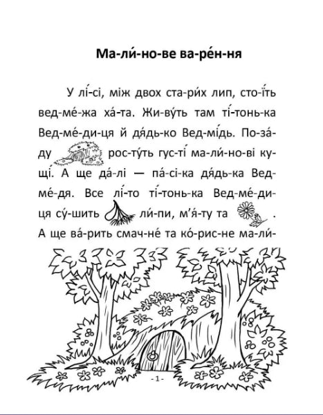 Малинове варення
