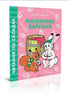 Малинове варення