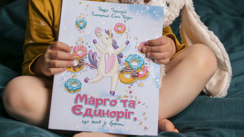 Марго та єдиноріг, що жив у буфеті