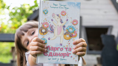 Марго та єдиноріг, що жив у буфеті