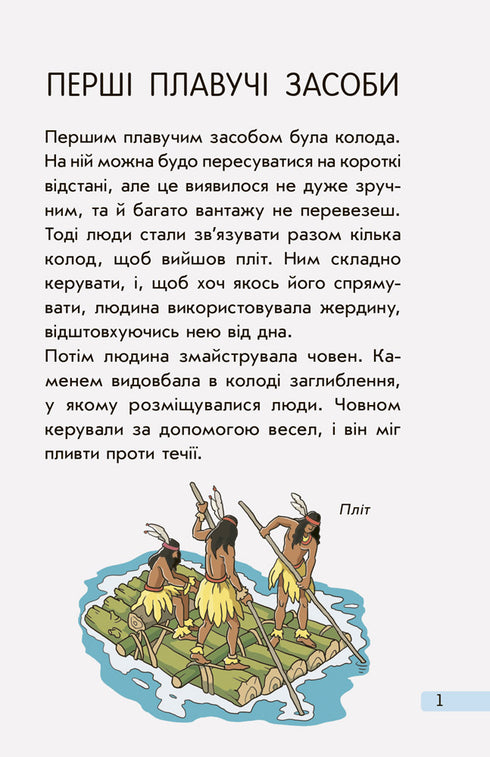 Міні-книжки. Міні-енциклопедії. Кораблі