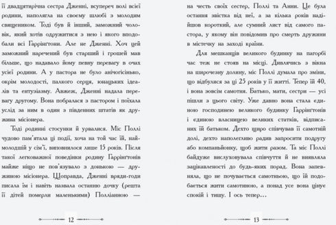 Полліанна (тираж закінчився)