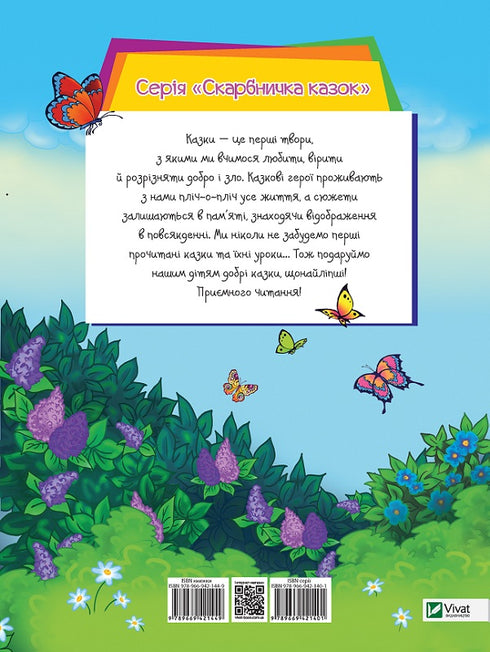 Cinderella. Treasury of Fairy Tales (out of print)