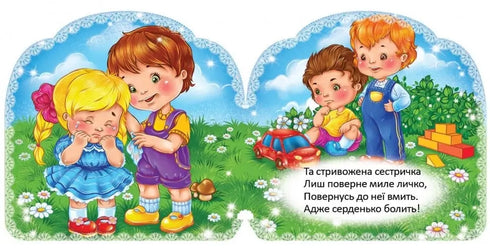 Сестричка