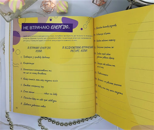 "Diary of Inspiration and Motivation for Women: My New Story"