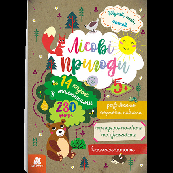 Look, stick, read. Forest adventures