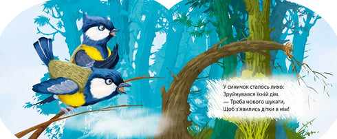 Titmouse (out of print)