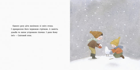 Сніговий птах