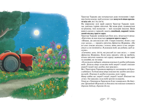 The tractor that wanted to fall asleep