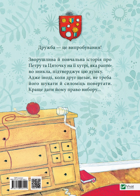 Tsyatochka Petri