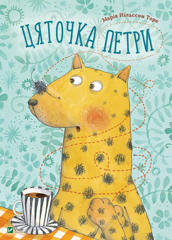 Цяточка Петри