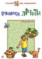 Learning to Count. Mathematics №2