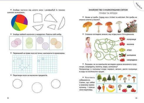 The Big Book of Preschoolers
