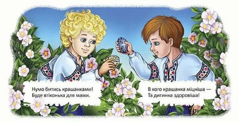 Easter