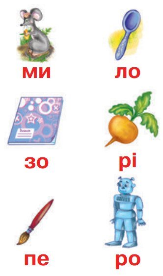 Веселе читання : зошит-тренажер