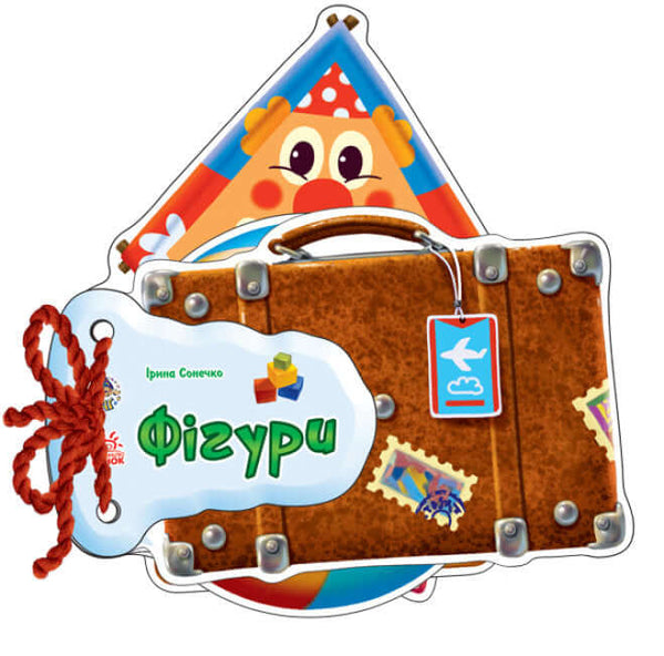 Відгадай-но. Фiгури