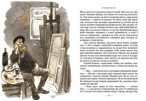 Вождь Червоношкірих