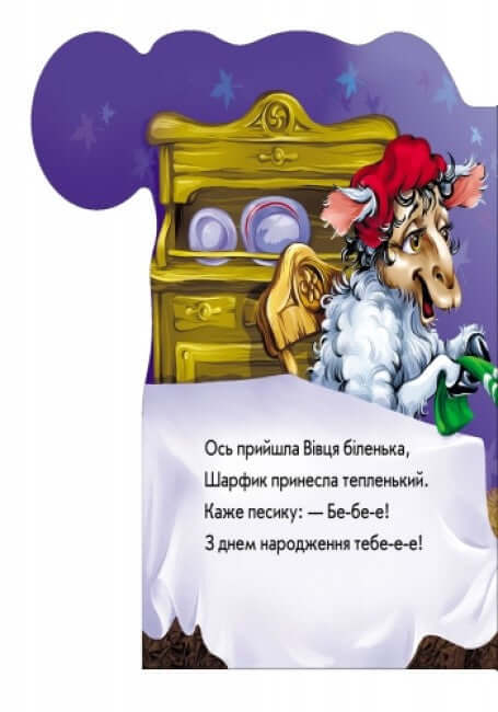 З днем народження